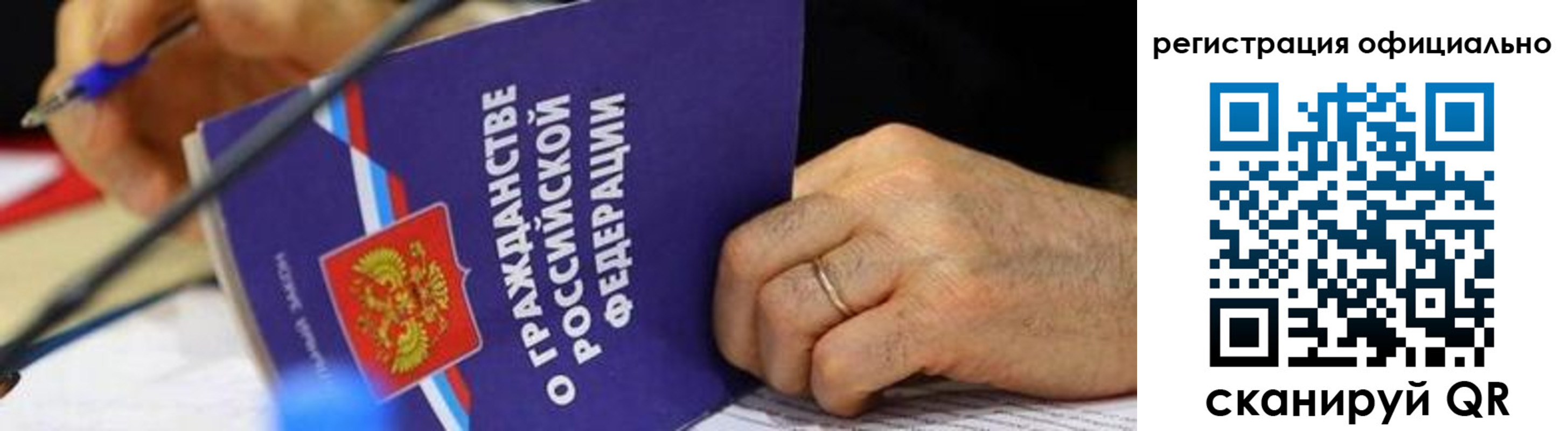прописка штамп в Находке