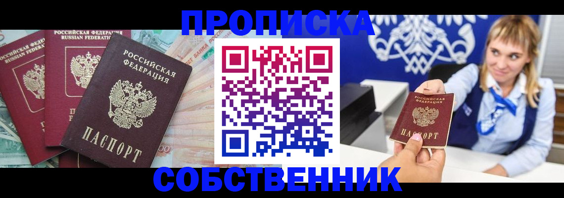 регистрация для дет. сада в Находке