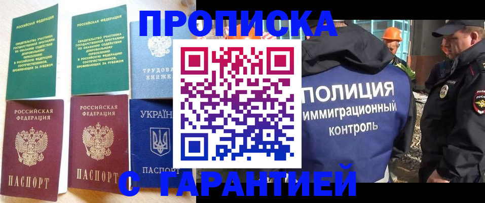 временная регистрация собственник в Находке