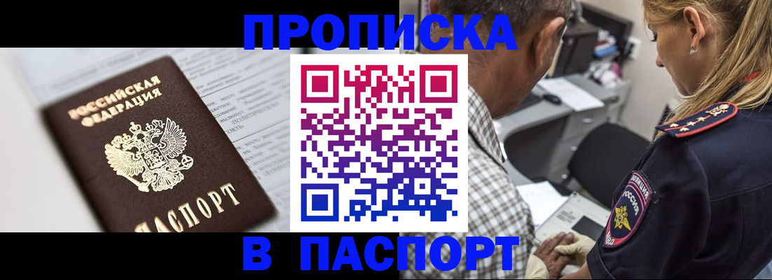 временная регистрация в Находке